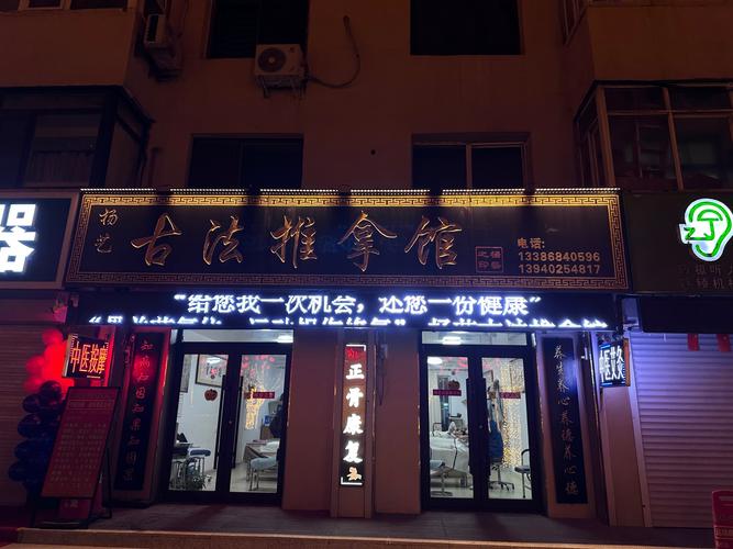 古式按摩店官方网站:优质服务,价格透明公开