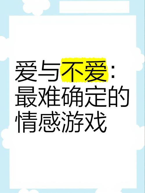 不需要爱游戏官网：轻松畅玩，无需爱情烦恼