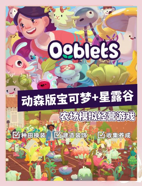 精灵性爱农场官网：体验不一样的农场经营游戏