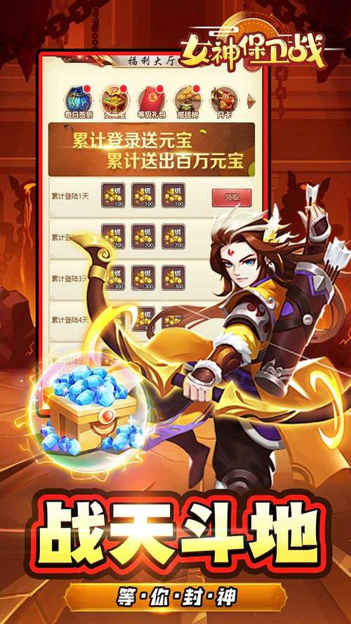 女神保卫战游戏攻略：轻松获得强大女神战力