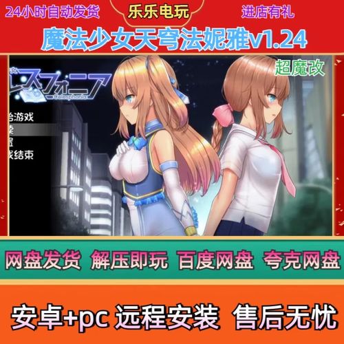 快速进入魔法少女天穹法妮雅原版官方网站，获取最新游戏资讯