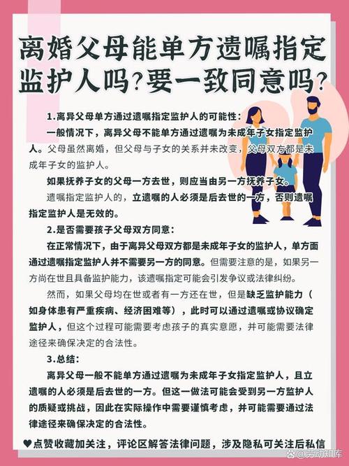 监护人最新规定解读：父母是谁的监护人？