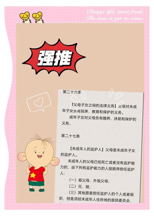 监护人最新规定解读：父母是谁的监护人？