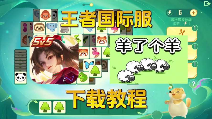 王者荣耀如何下载？官方正版下载途径大全