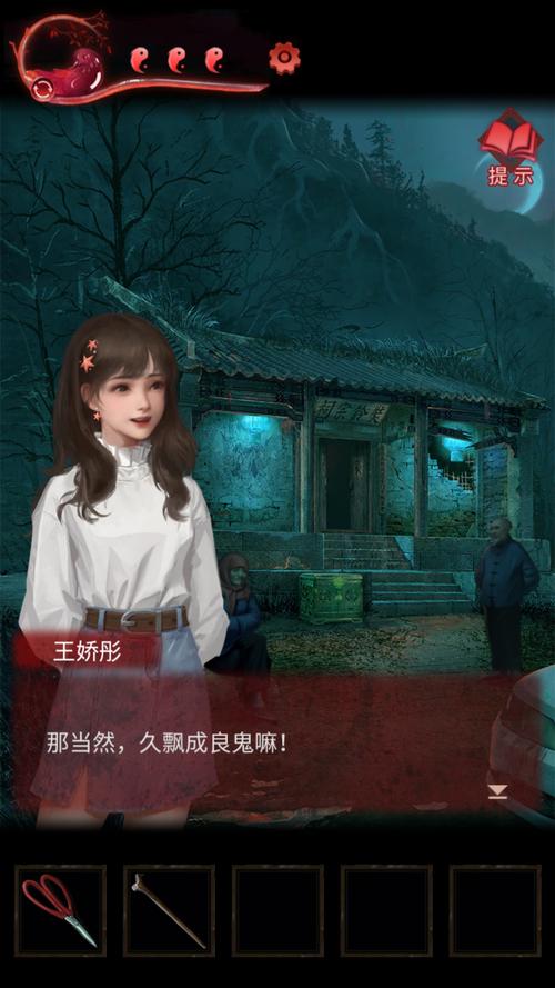 冥婚交友中心官方网站：独立游戏剧情及角色介绍