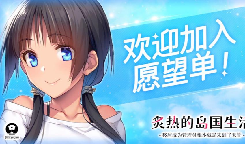 炙热的岛国生活官方正式版最新版下载：快速下载畅玩游戏