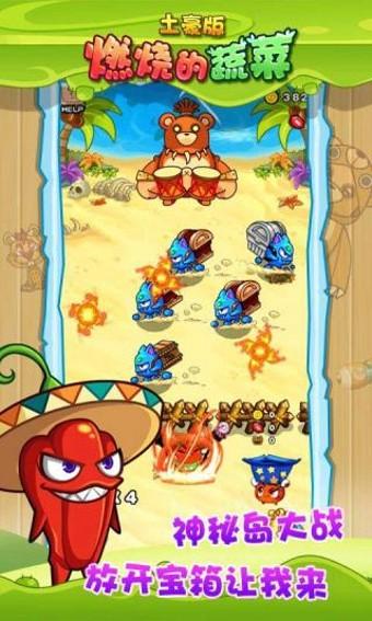 活力8.6.1汉化版如何下载?安全可靠的下载途径推荐