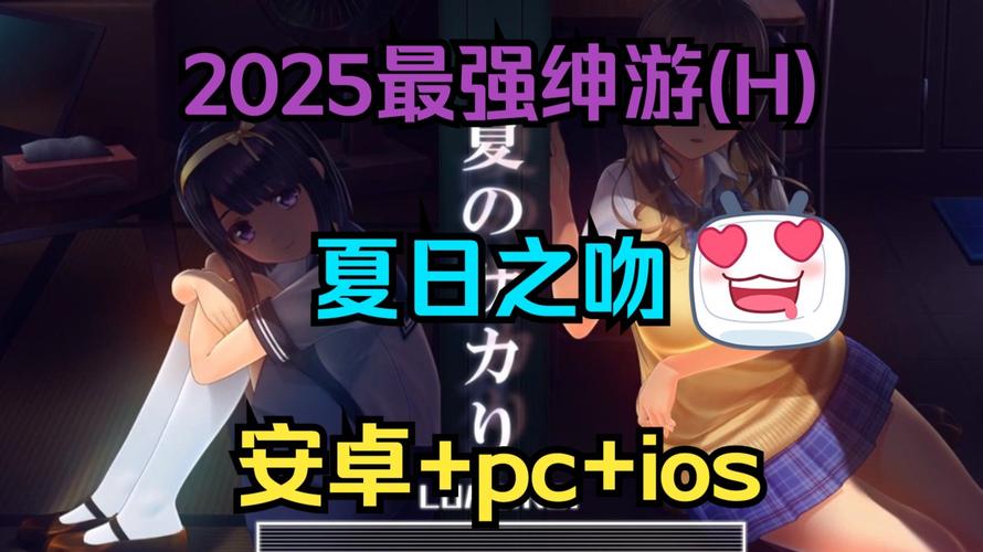 安全下载夏日之吻官方正式版最新版：无病毒无插件