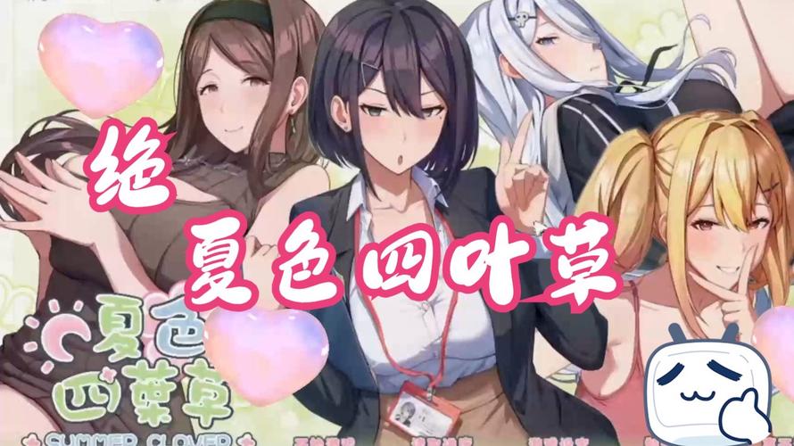 夏色四叶草最新版本号是多少？安卓/PC版下载安装教程