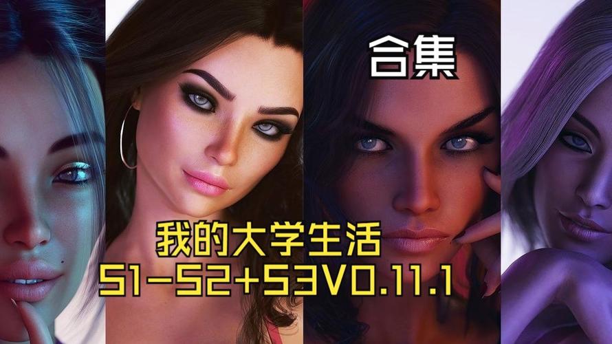 我的大学生活S1-S2：模拟大学生活，轻松休闲的游戏