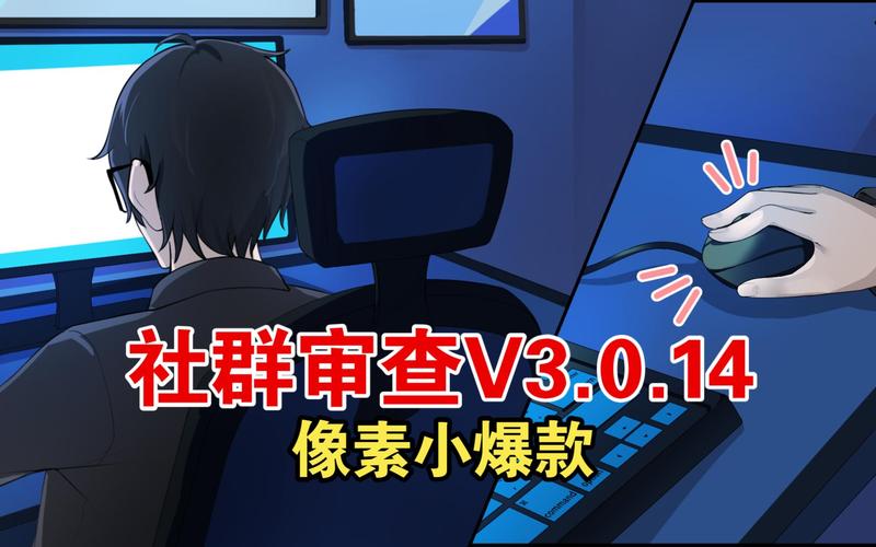 爆料！社群审查汉化版最新更新：你不可错过的内容