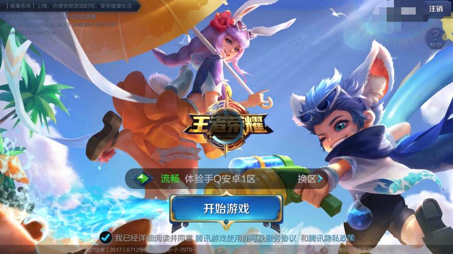 王者荣耀官方网站入口：下载游戏、查看公告，一站式服务