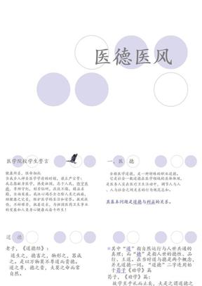 想玩医德？教你找到正确的下载方法