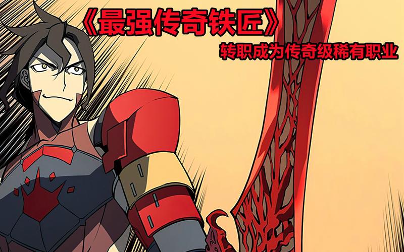 百度搜索铁匠4下载？小心这些下载陷阱