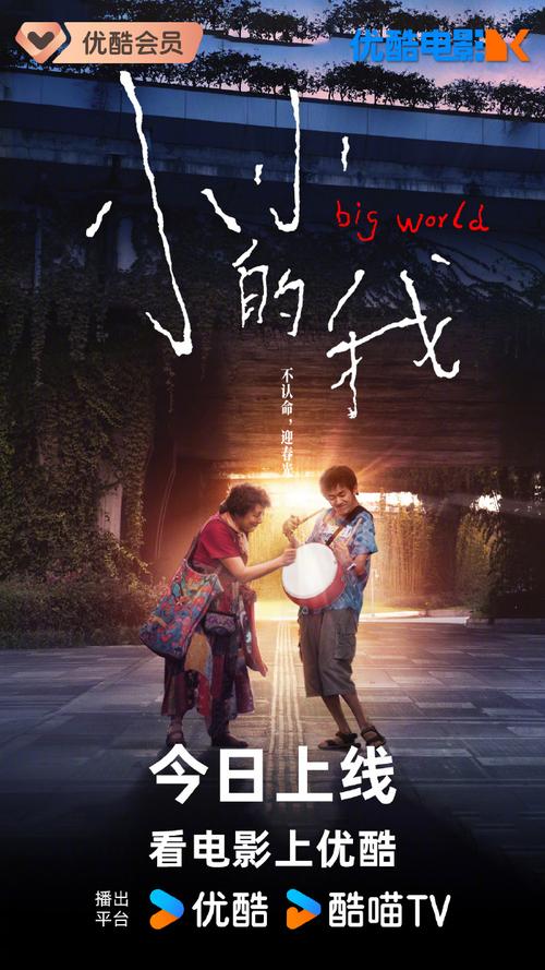 微小的我官网：用微小的力量，改变无限可能！