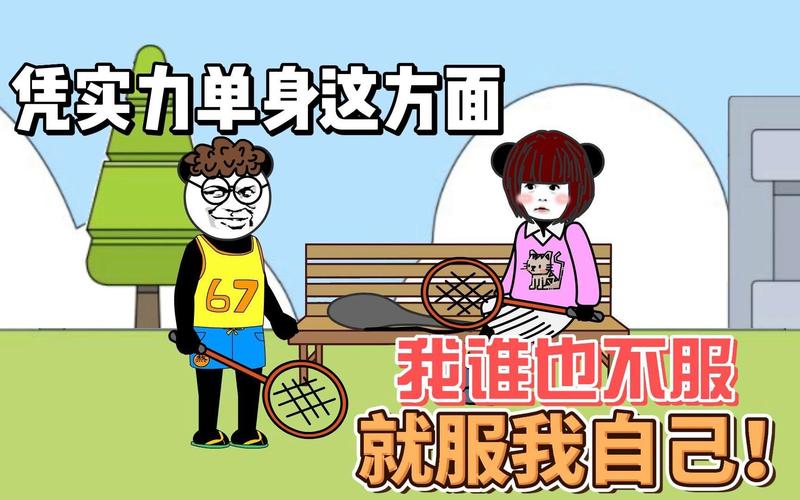 想玩实力单身？安卓汉化版下载地址在此！