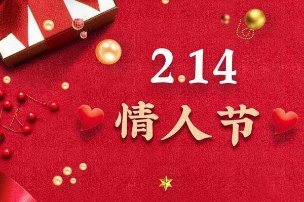 最新华贵至上汉化版更新内容：2018情人节活动开放，快来参与！