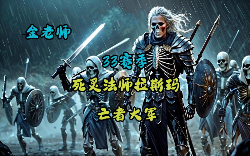 官方正版死灵法师下载：最新版本免费畅玩