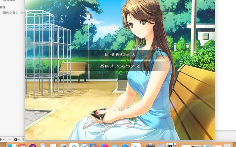 媚肉之香游戏详解：剧情、人物深度解析，揭秘游戏魅力