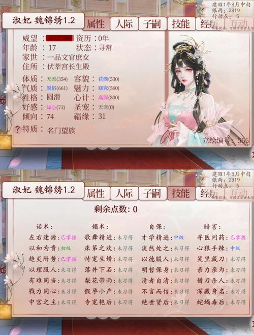 免费下载后宫秘密安卓汉化:沉浸式后宫体验