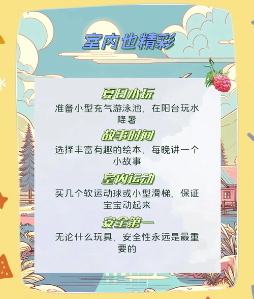 寻找夏日的宝物游戏攻略：新手入门指南，快速上手玩转游戏！