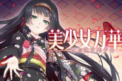 美少女万华镜1-5合集官网：高清资源免费获取途径