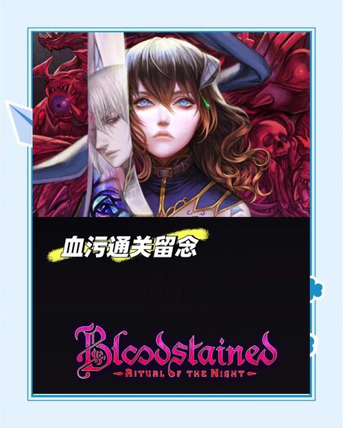 解锁恶魔城秘密：哥特少女绅士游戏攻略