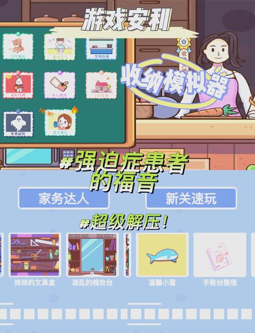 最新家务游戏推荐：沉浸式家务模拟体验