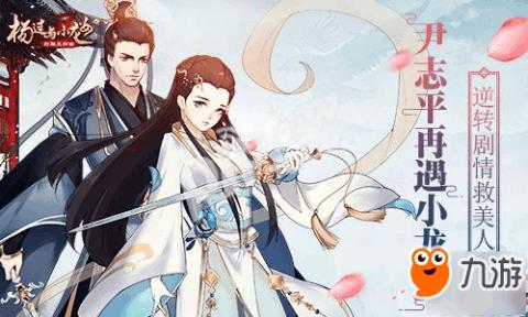 美女养成师杨过游戏攻略大全,新手必看