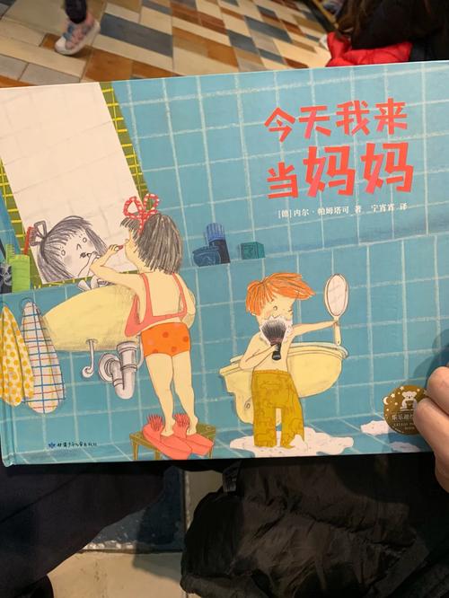 妈妈的那些事儿：最新解读妈妈的言行