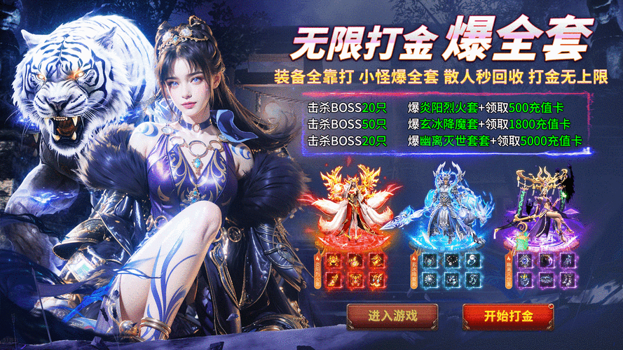 这就是传奇最新版本下载地址：一键畅玩传奇