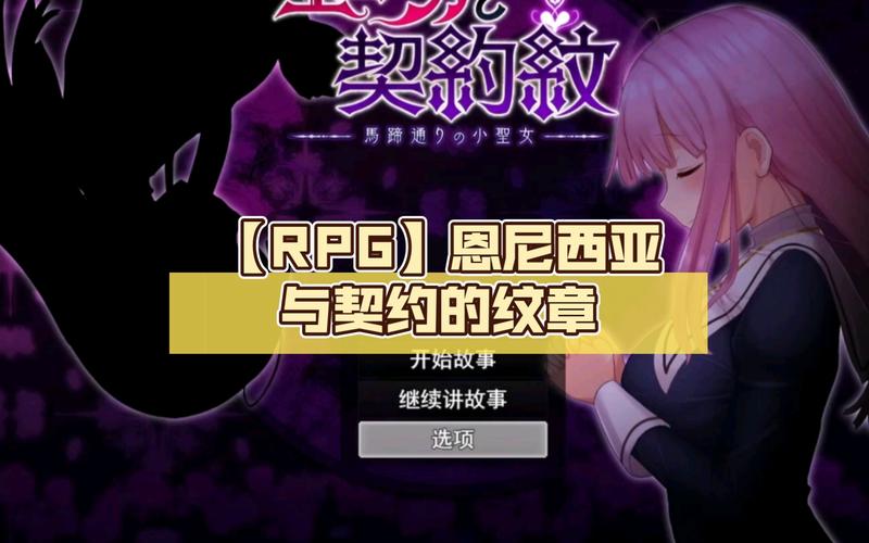 艾尼西亚与契约纹:官网下载,新手入门详细教程