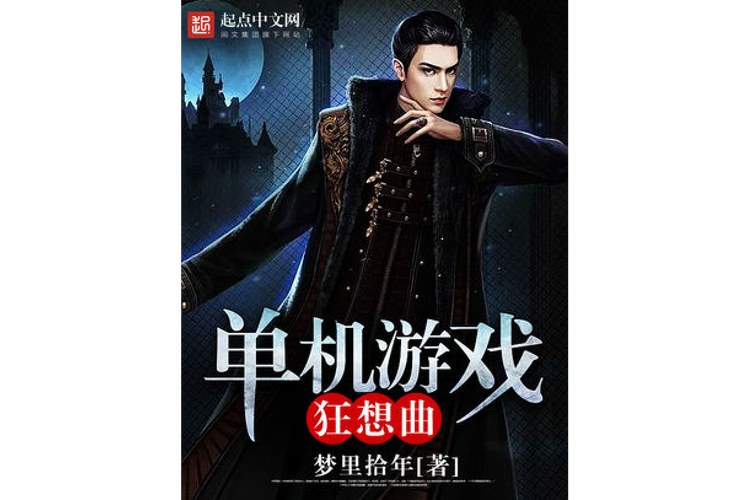 职场狂想曲手游下载，安全可靠的下载途径