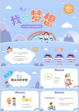 最新版热辣可爱：梦想下载，即刻开启你的梦想之旅