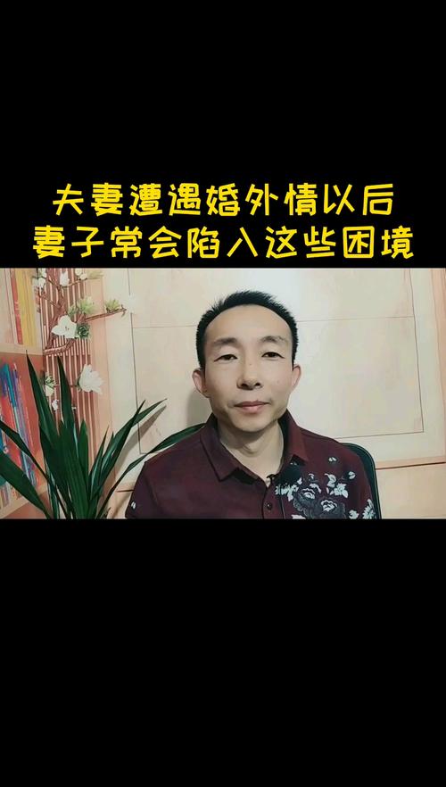 妻子的困境V0.66游戏火爆全网，官方正版下载渠道分享