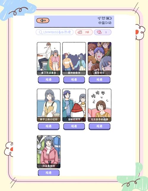 想玩恋爱养成?害羞女孩的改造游戏推荐!