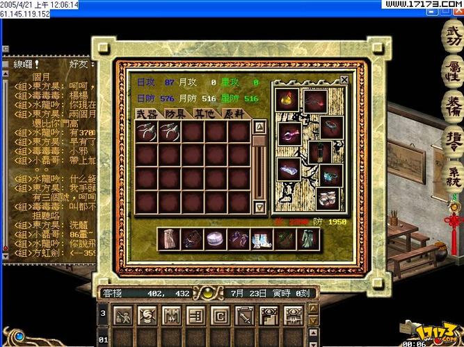 正版金庸群侠传V19绅士版下载：官方最新版，免除后顾之忧