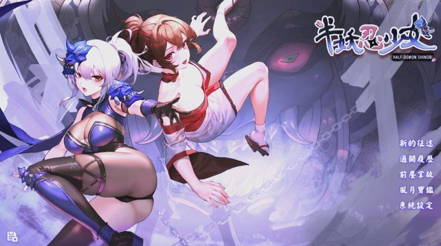 半妖忍少女游戏官网：华丽忍术，等你来掌控剧情！