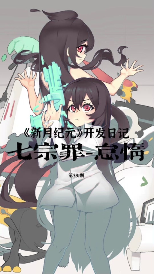 最新版怠惰的怪兽公主正式版下载:安卓手机也能玩