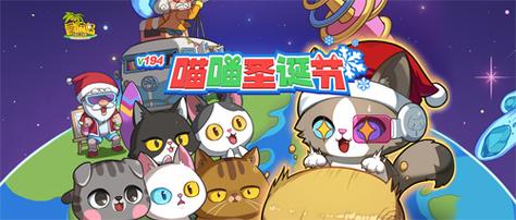 寻找喵喵岛2官方网站?最新游戏资讯都在这里!