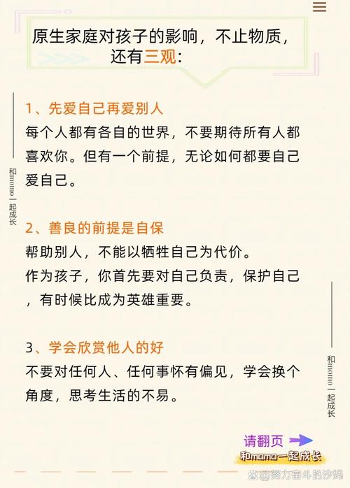 妈妈的那些事儿：最新解读妈妈的言行