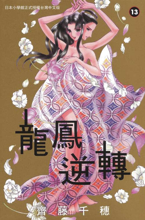 双胞胎少女逆推最新版本：剧情详解及下载攻略