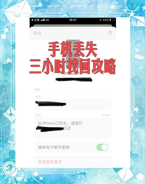 如何找回遗失的安卓手机？实用技巧大公开