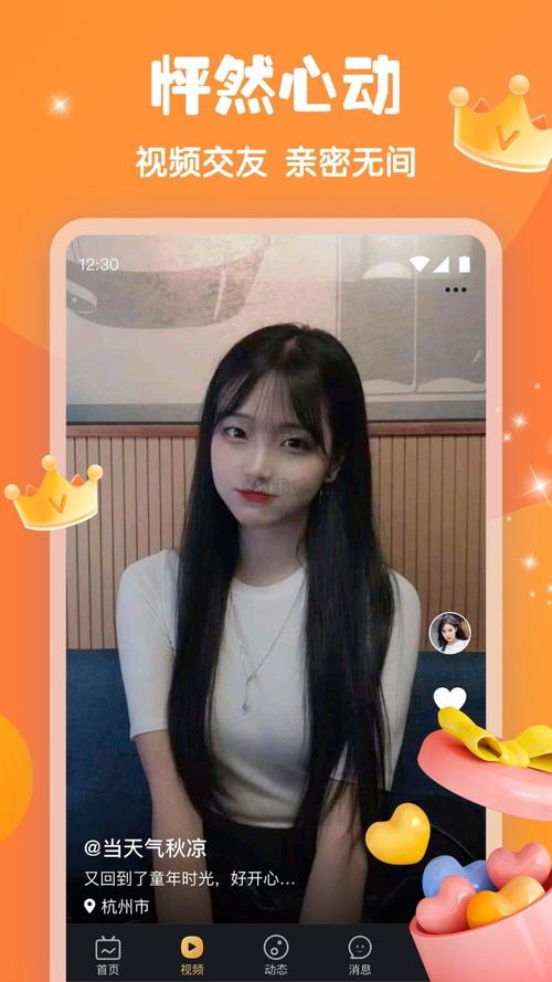 涩豆豆官方正式版下载：最新版本免费获取