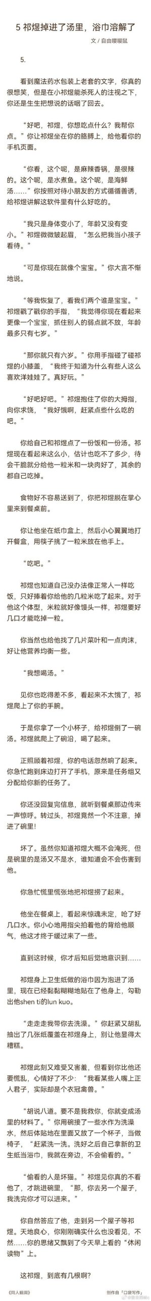 想了解微小的我汉化版最新更新？这里有全部内容！