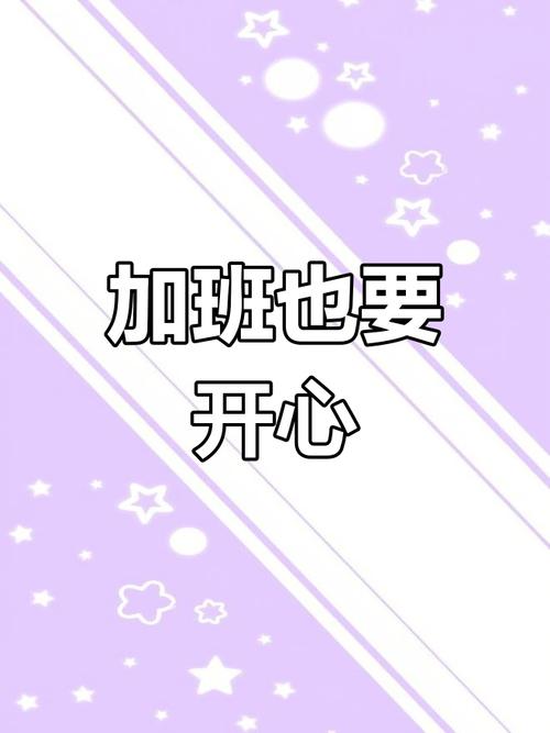 职场狂想曲杨过游戏：告别压力，快乐加班