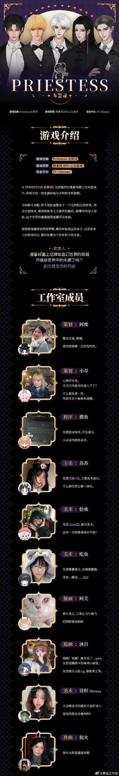 女祭司游戏下载地址：最新版本等你体验