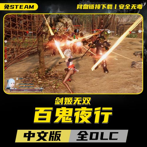 百鬼夜行剑姬无双游戏介绍必知内容？(老司机分享关键点！)