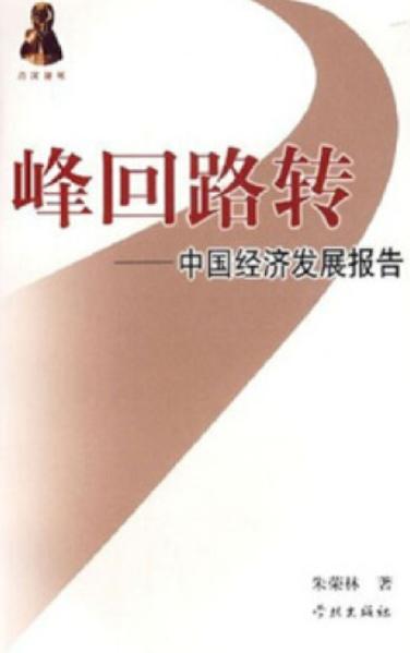 峰回路转最新版本使用攻略，新手也能快速上手！