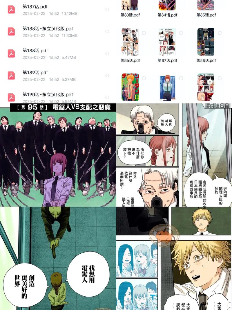 电锯人版本大全更新内容?新版本变动全解析!